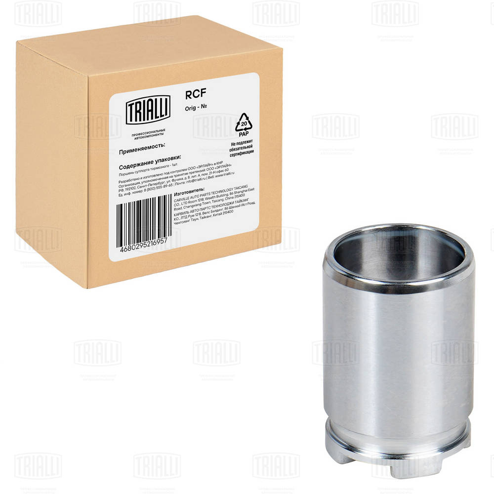 Piston, brake caliper (RCF 182014)