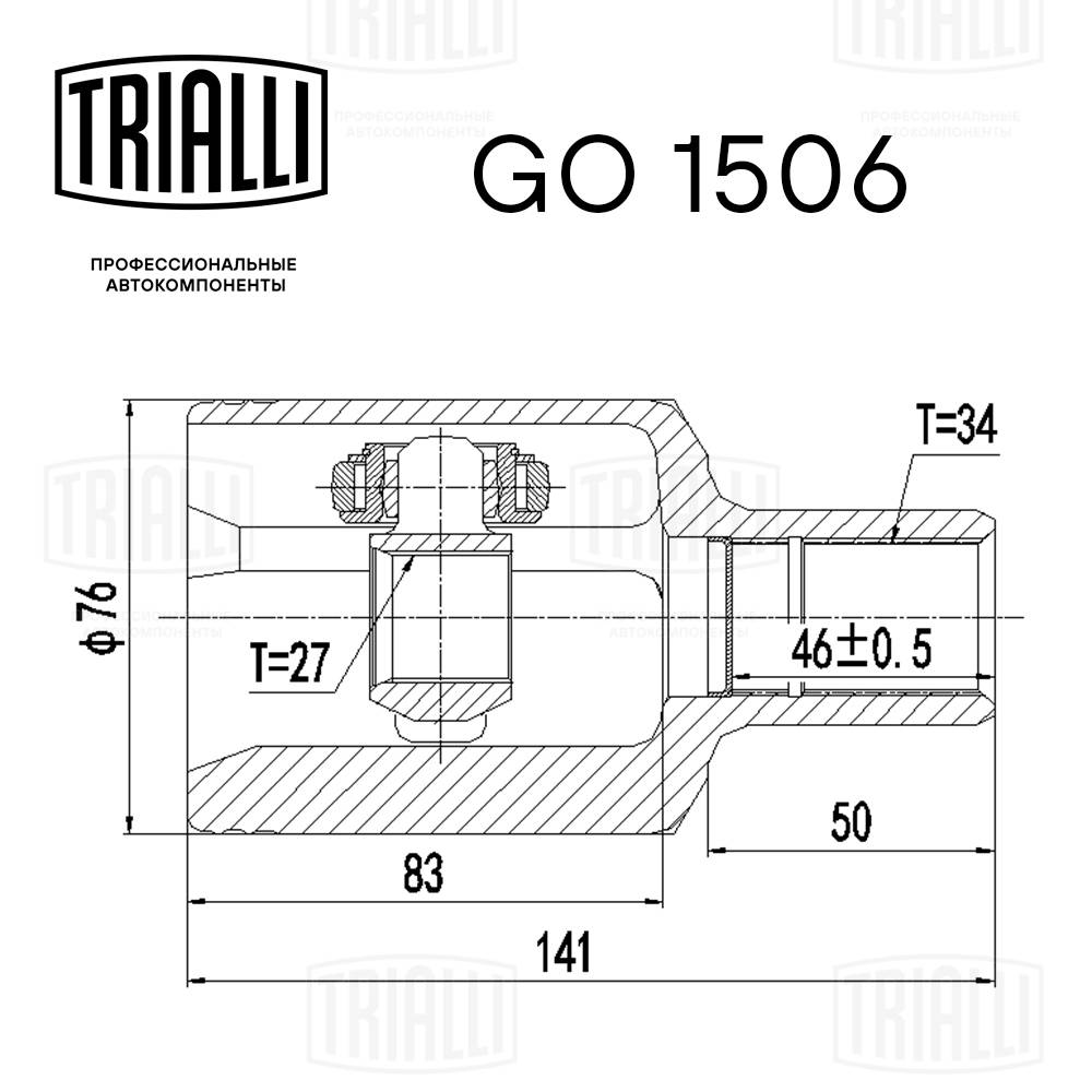Joint Kit, drive shaft