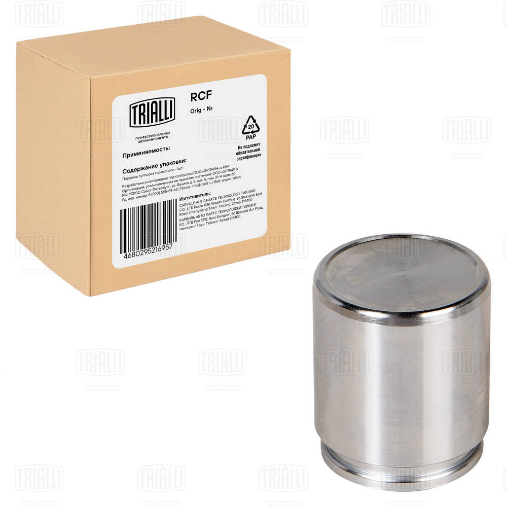 Piston, brake caliper