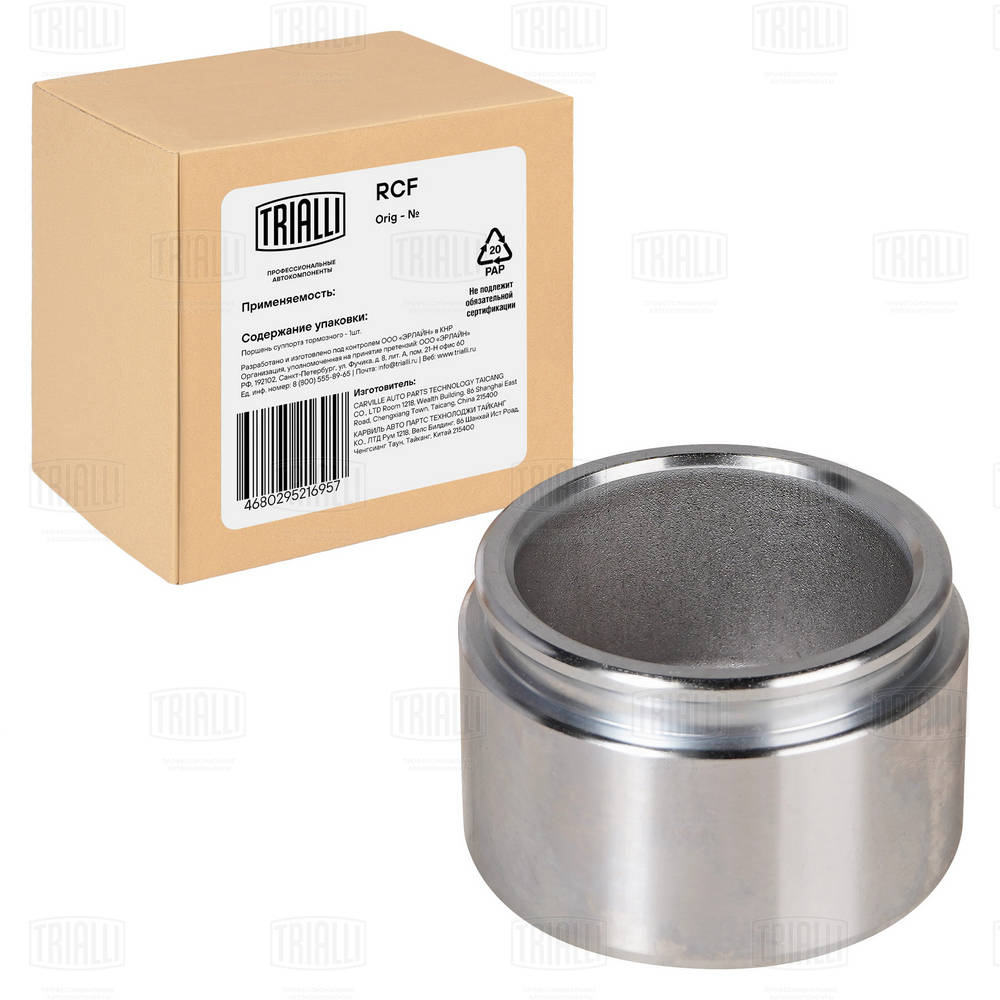 Piston, brake caliper (RCF 190604)