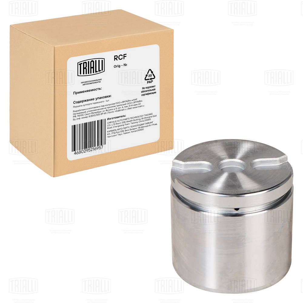 Piston, brake caliper