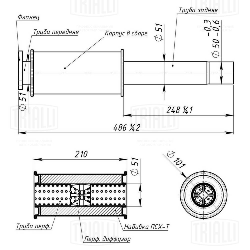 Exhaust Pipe (ECP 0504)