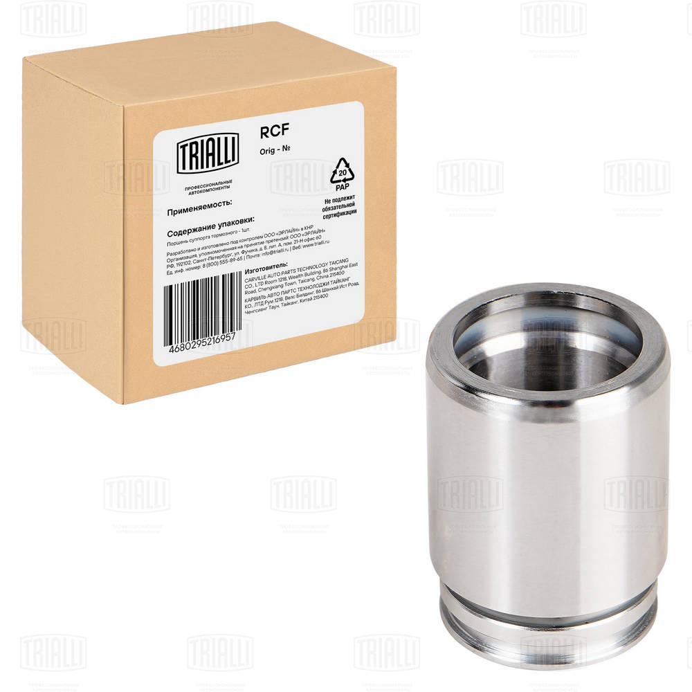 Piston, brake caliper (RCF 550116)