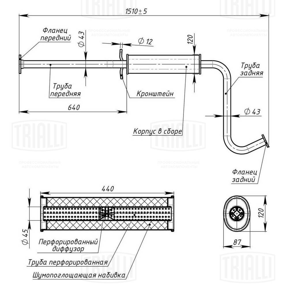 Front Muffler (EAM 0505)
