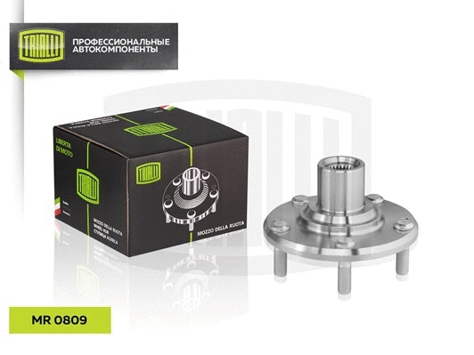 Wheel Hub (MR 0809)