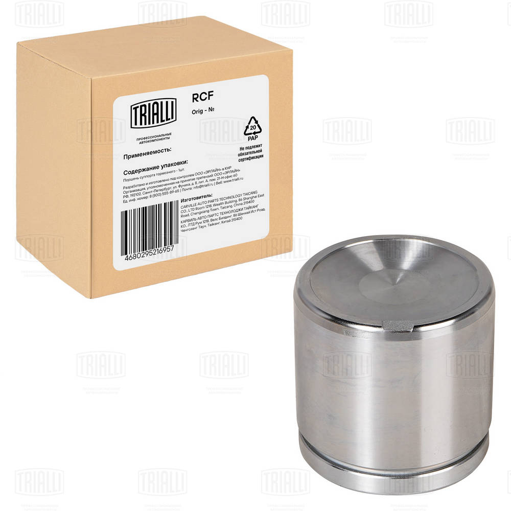 Piston, brake caliper