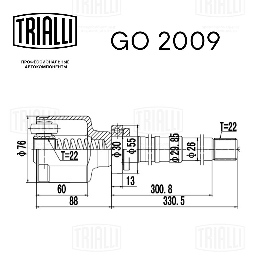 Joint Kit, drive shaft