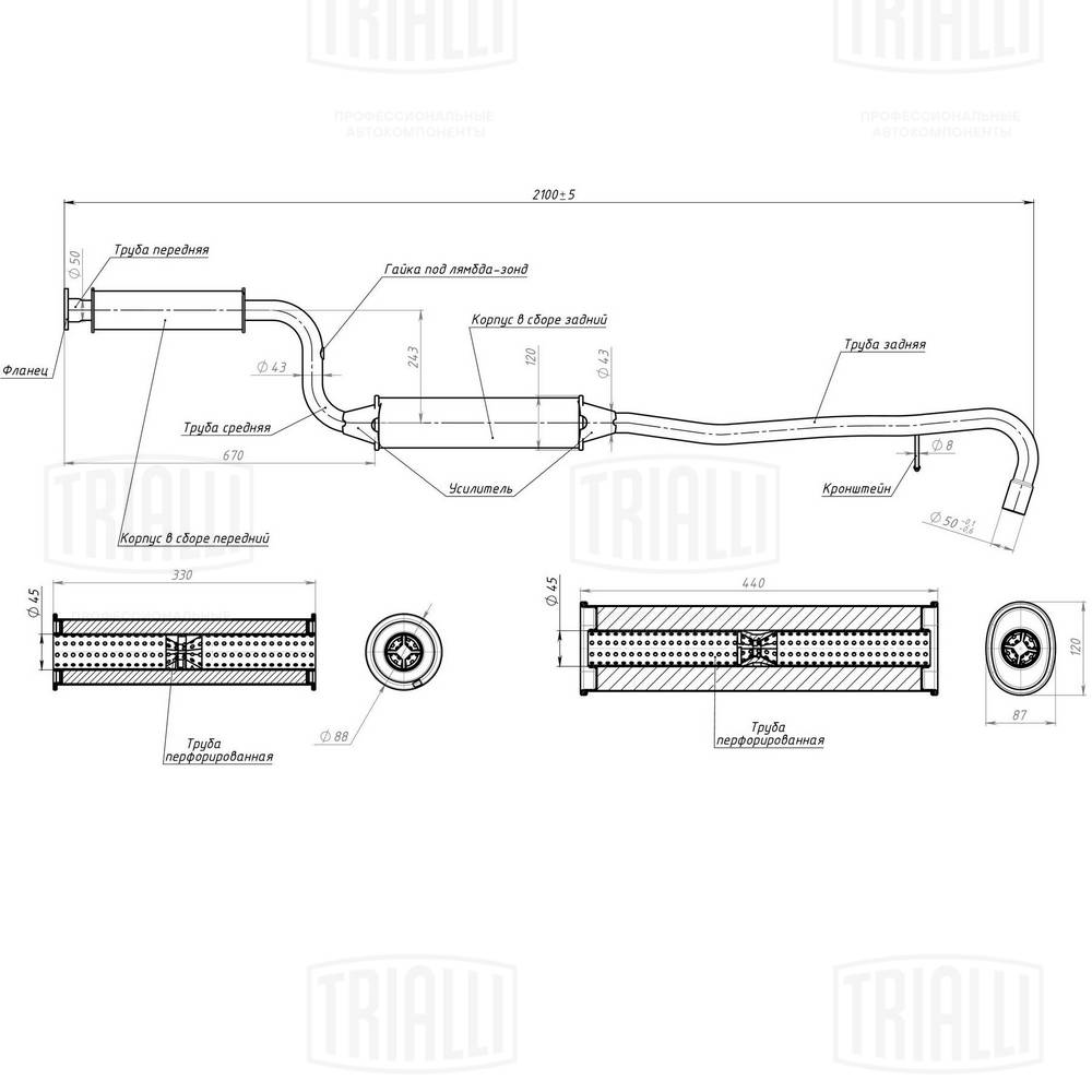 Front Muffler
