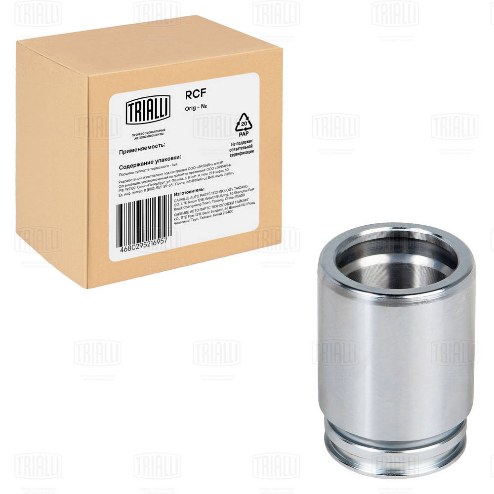 Piston, brake caliper (RCF 095112)