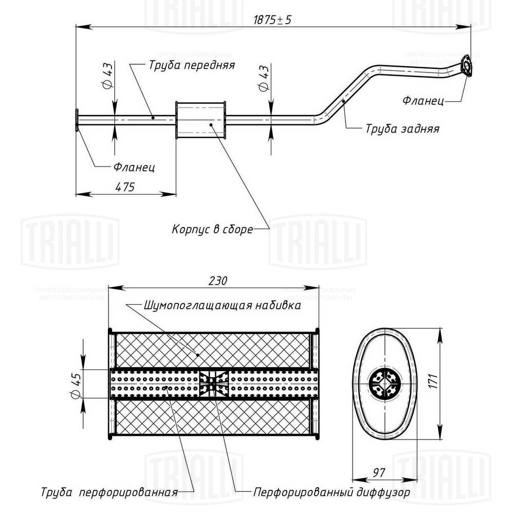 Front Muffler