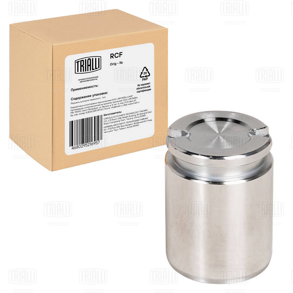 Repair Kit, brake caliper