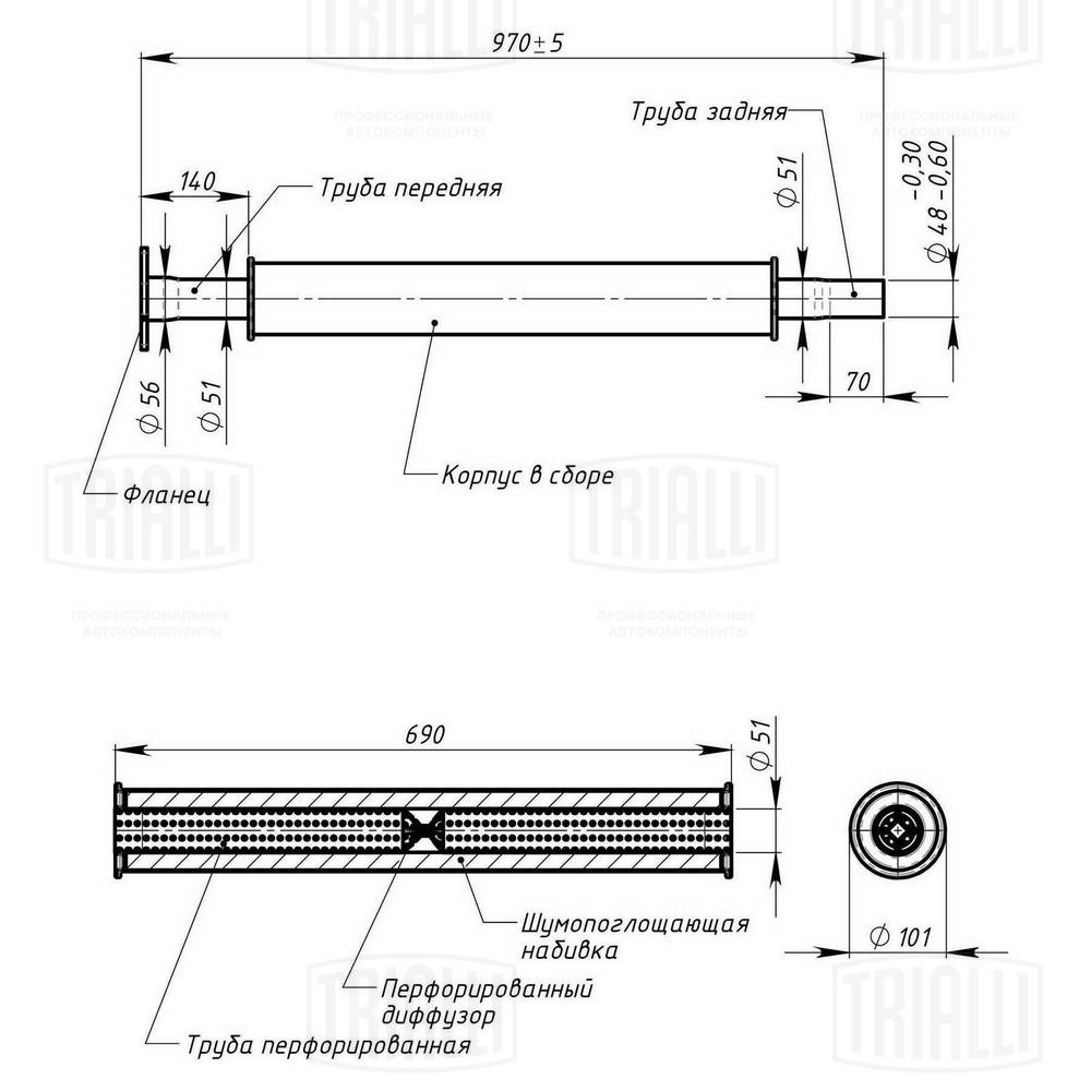 Front Muffler (EAM 1002)