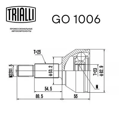 Joint Kit, drive shaft