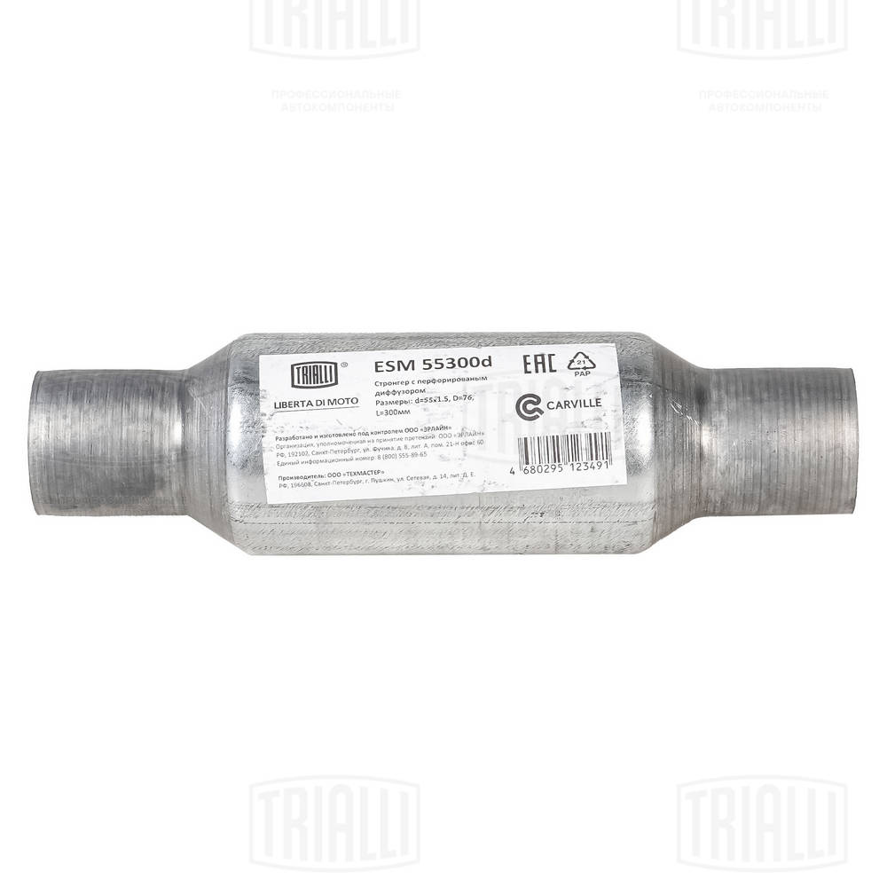 Centre Muffler, universal (ESM 55300d)