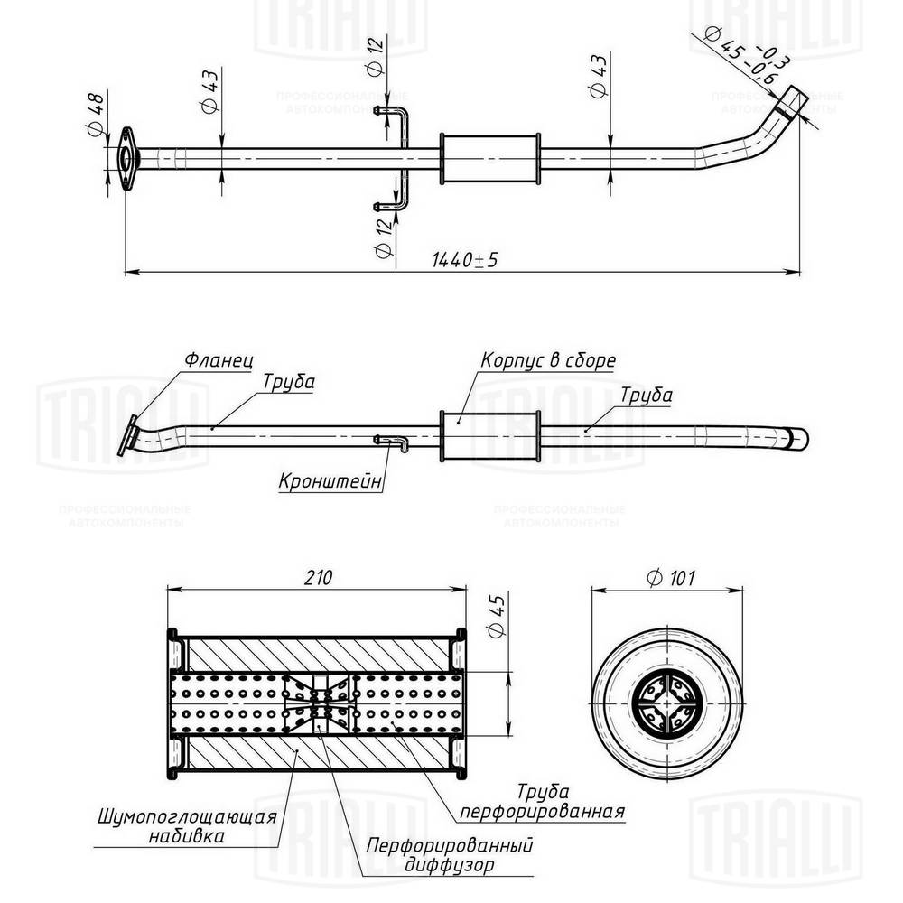 Front Muffler (EAM 4016)