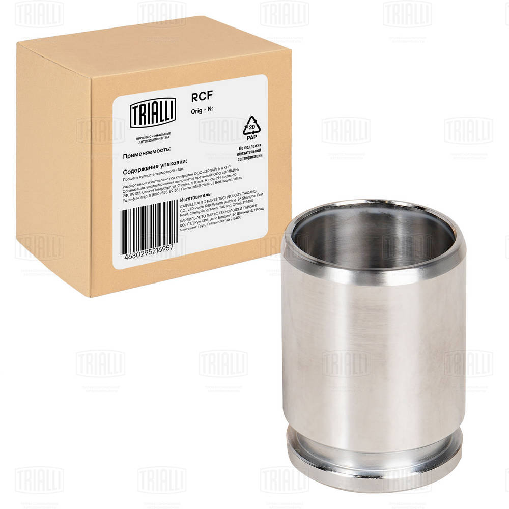 Repair Kit, brake caliper
