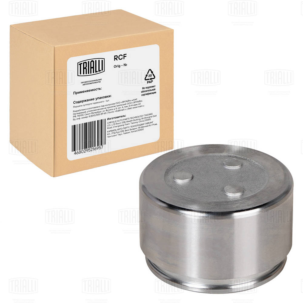 Piston, brake caliper