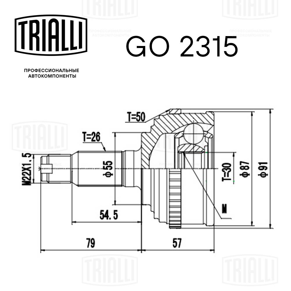 Joint Kit, drive shaft
