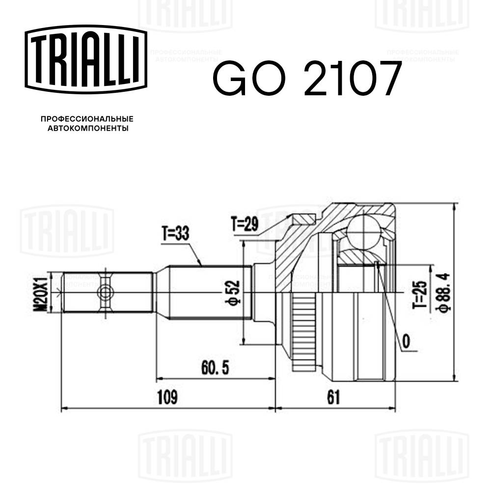 Joint Kit, drive shaft