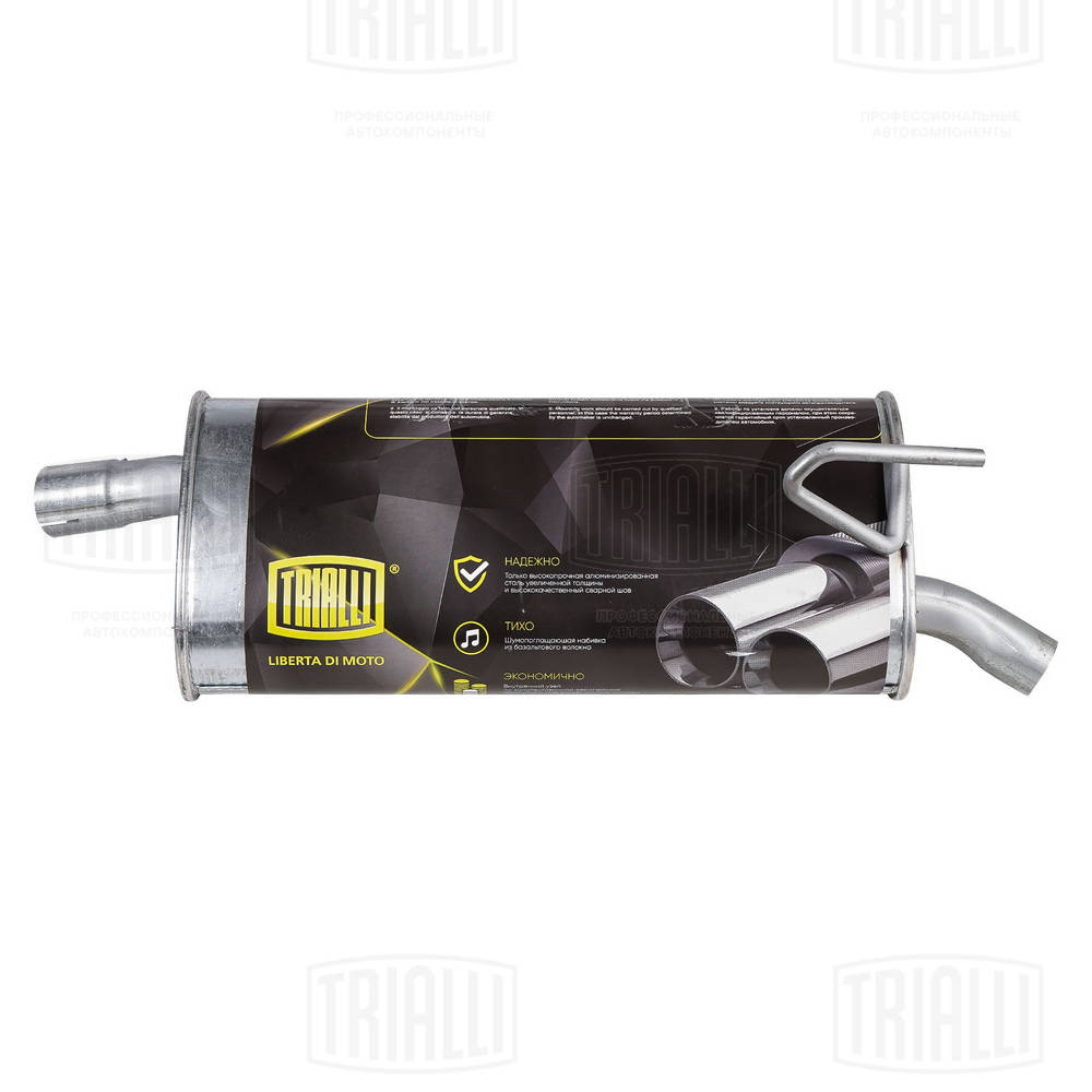 Rear Muffler (EMM 2109)