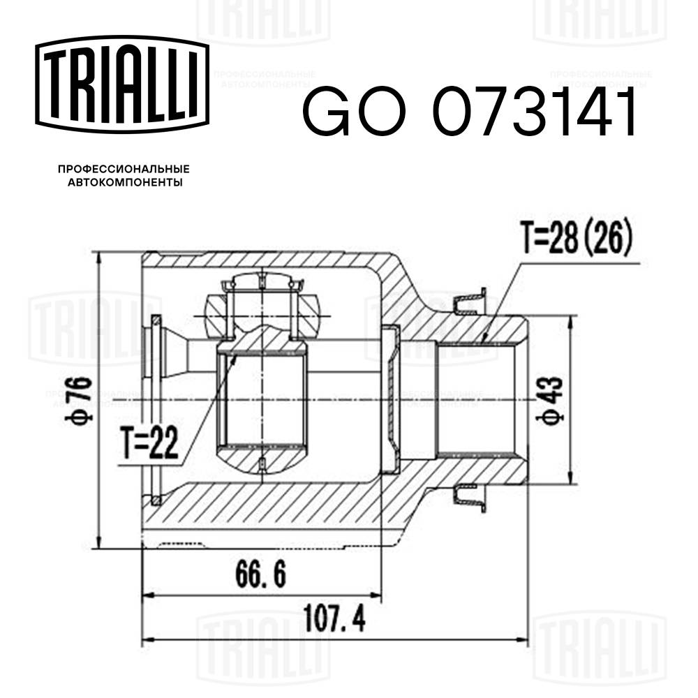Joint Kit, drive shaft