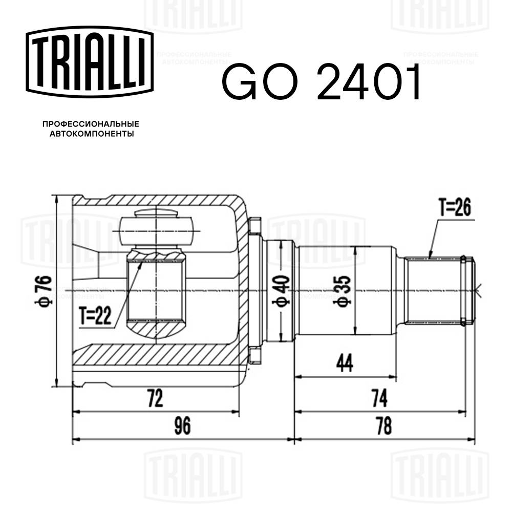 Joint Kit, drive shaft