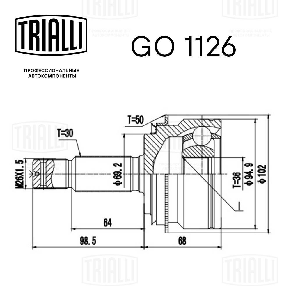 Joint Kit, drive shaft