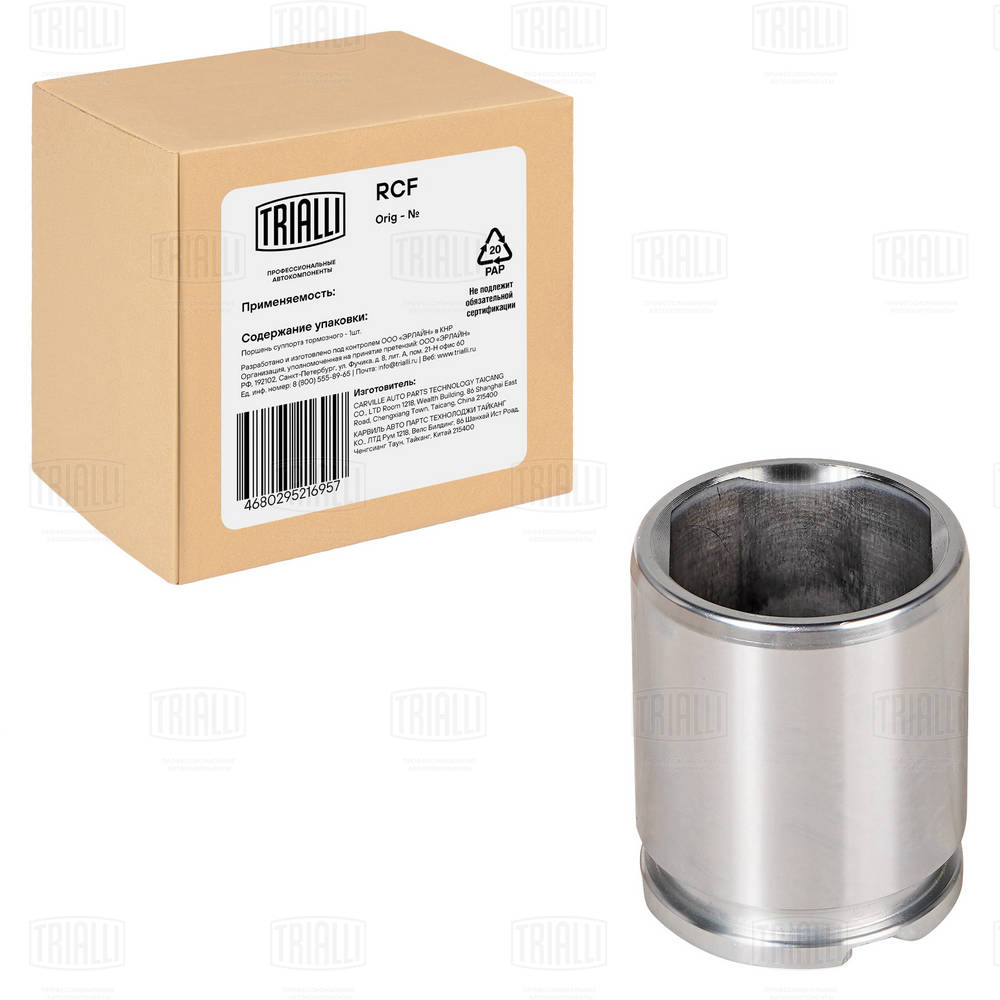 Piston, brake caliper (RCF 302004)