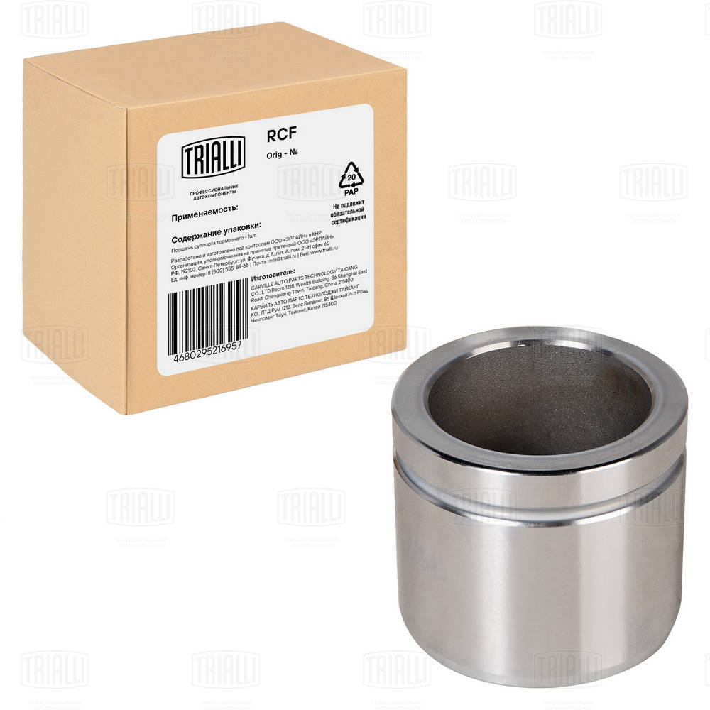 Piston, brake caliper (RCF 062104)