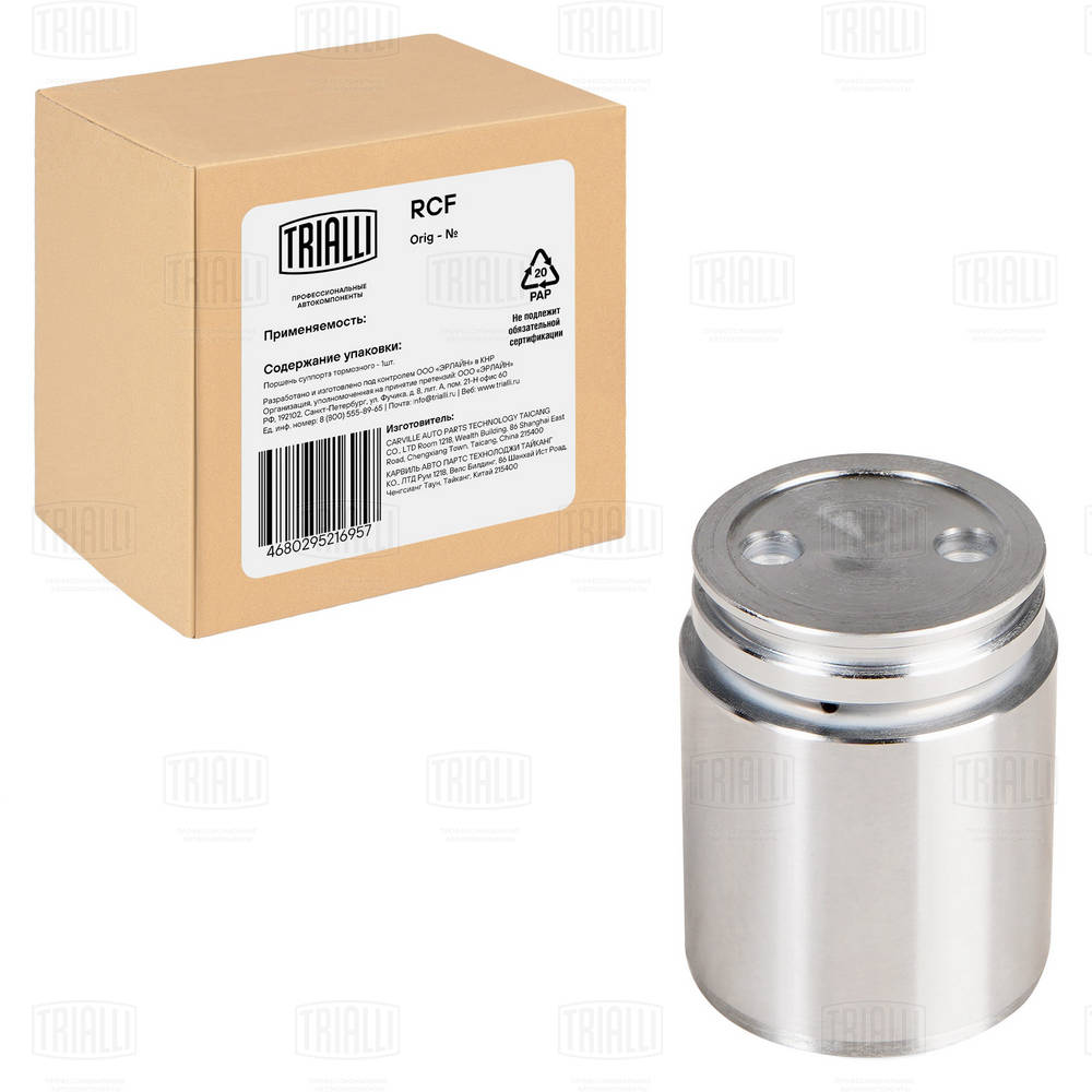 Piston, brake caliper