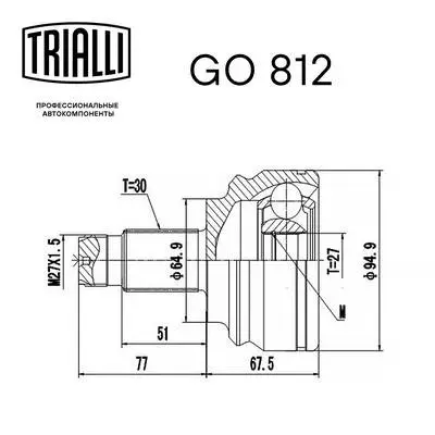 Joint Kit, drive shaft