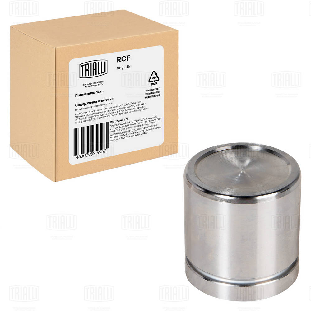 Piston, brake caliper