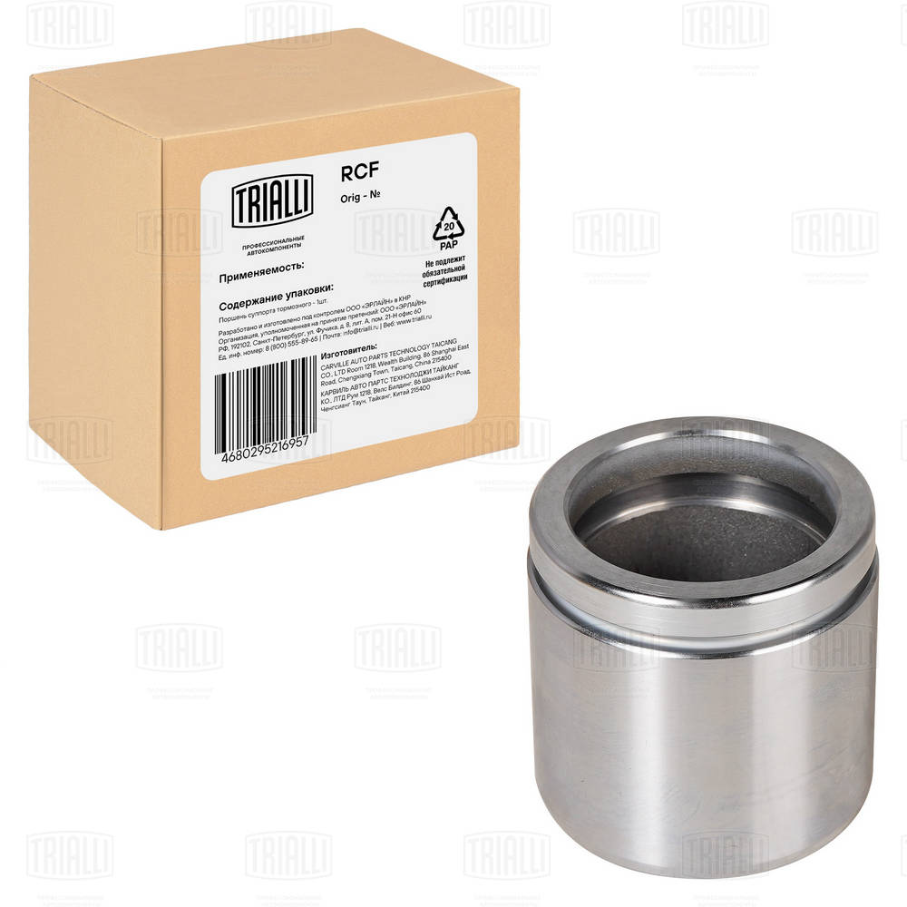 Piston, brake caliper (RCF 550114)