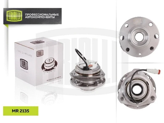 Wheel Bearing Kit (MR 2135)