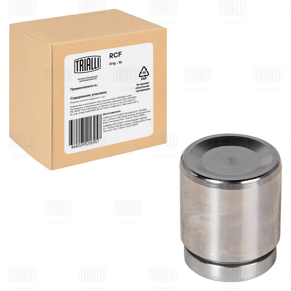 Piston, brake caliper