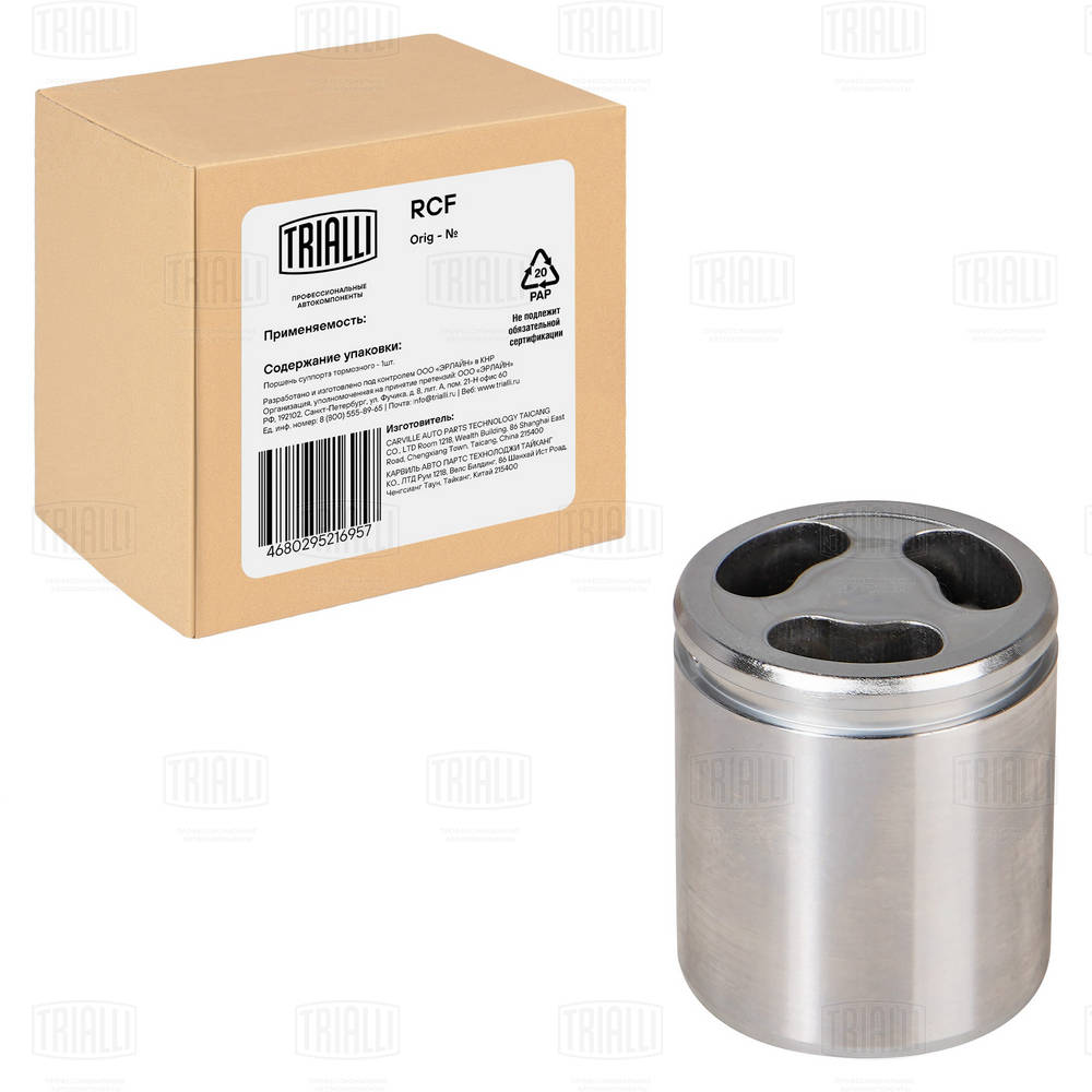 Piston, brake caliper