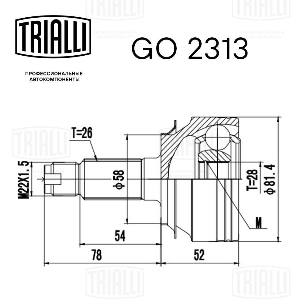 Joint Kit, drive shaft