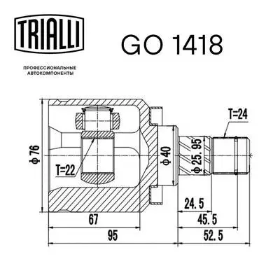 Joint Kit, drive shaft