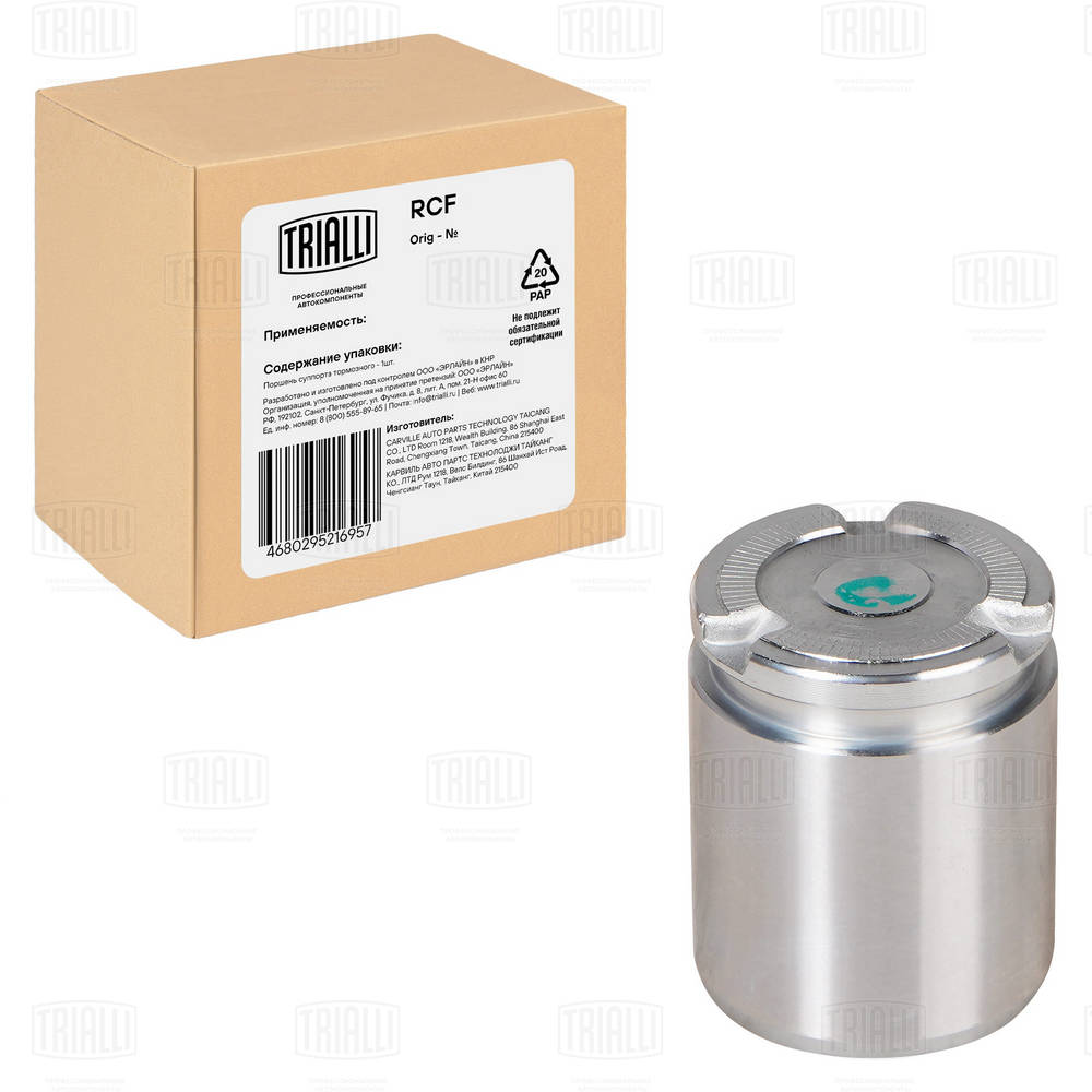 Piston, brake caliper