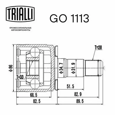 Joint Kit, drive shaft