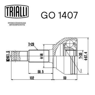Joint Kit, drive shaft