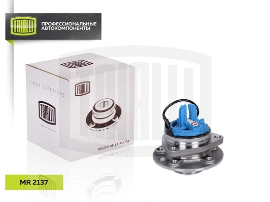 Wheel Bearing Kit (MR 2137)