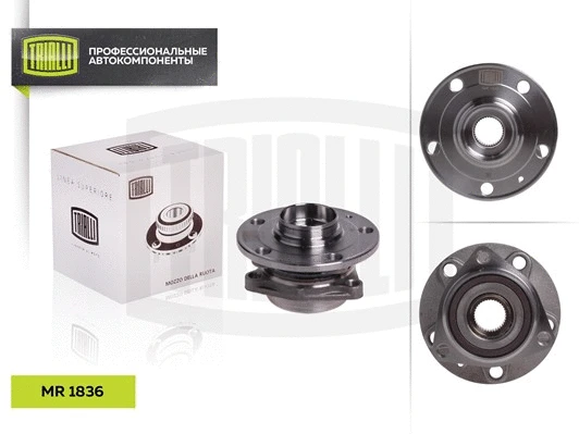 Wheel Bearing Kit (MR 1836)