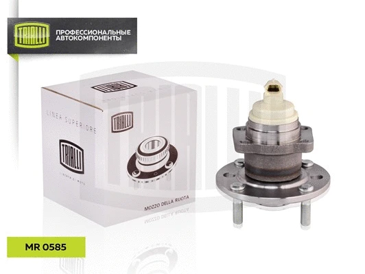 Wheel Bearing Kit (MR 0585)