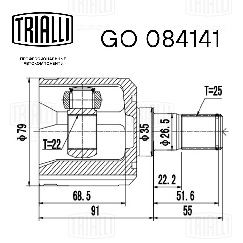 Joint Kit, drive shaft