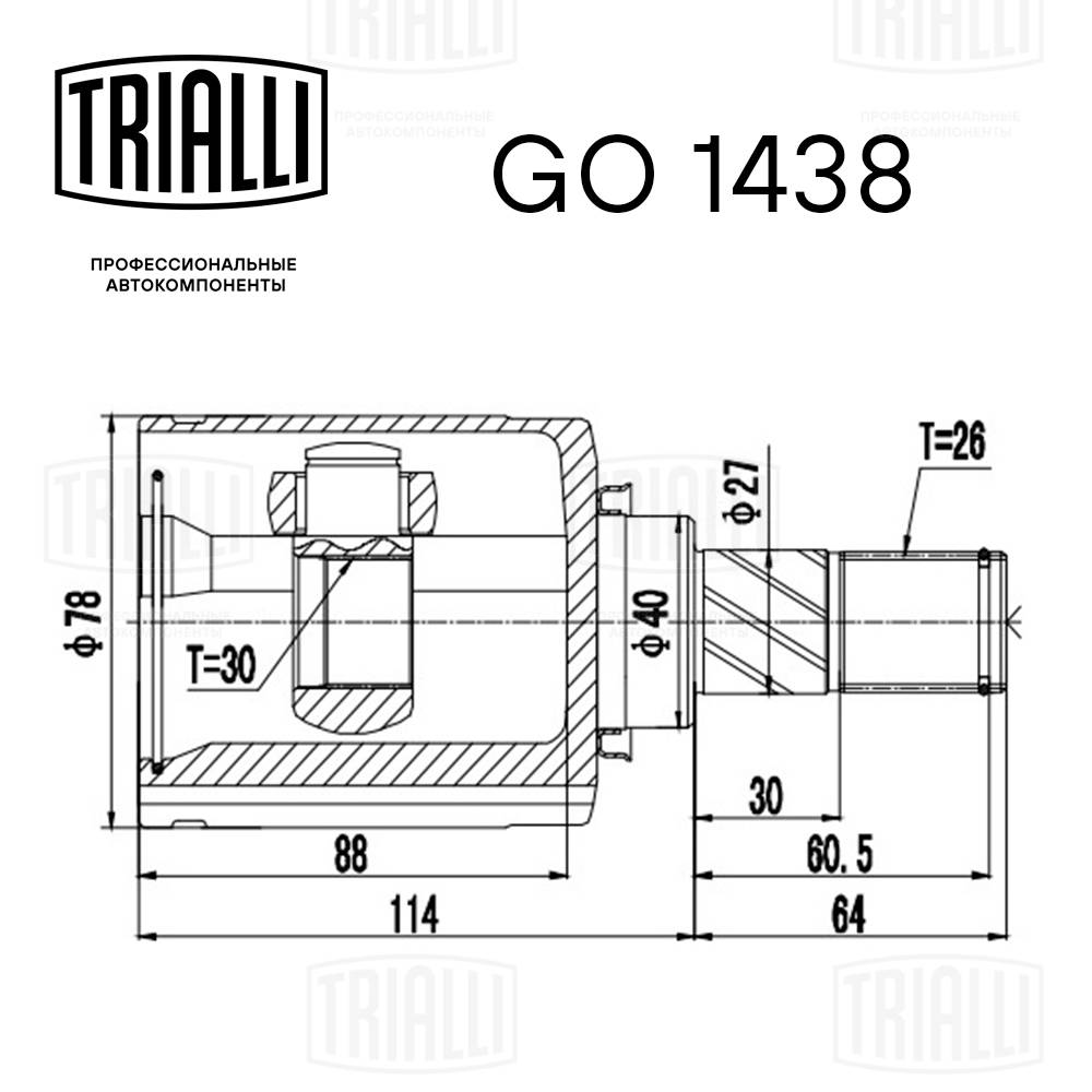 Joint Kit, drive shaft