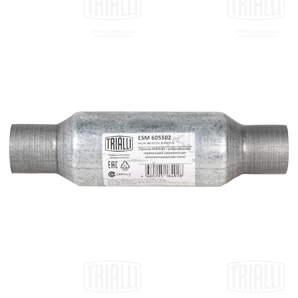 Centre Muffler, universal (ESM 605502)