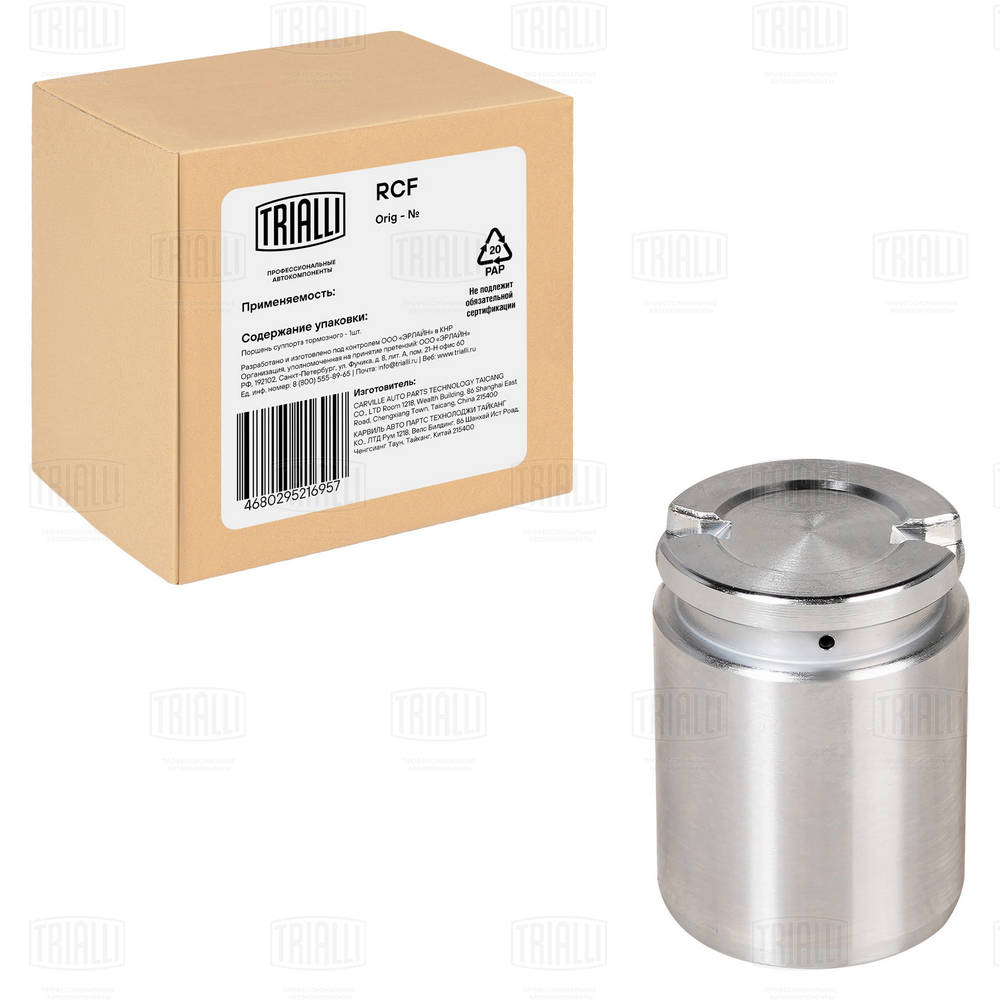 Piston, brake caliper