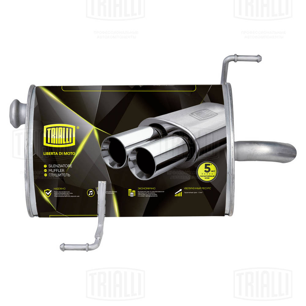 Rear Muffler (EMM 2007)