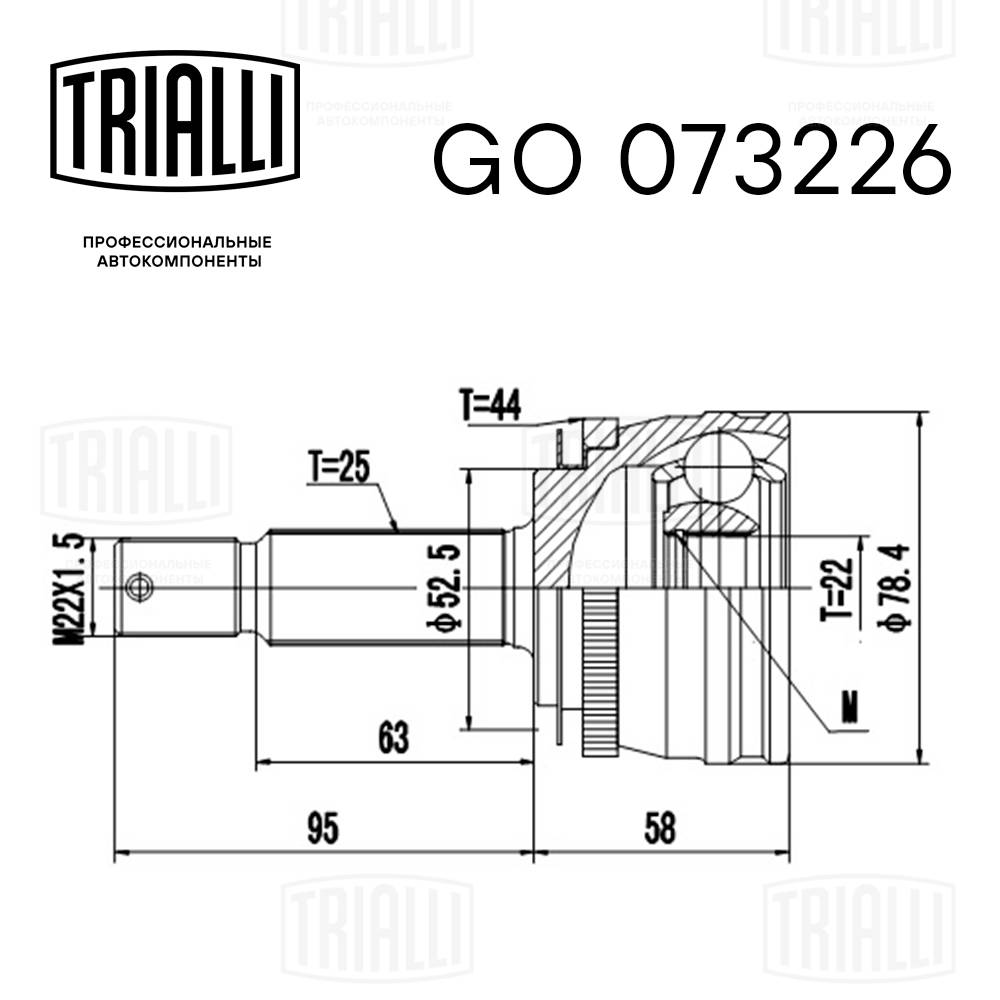 Joint Kit, drive shaft